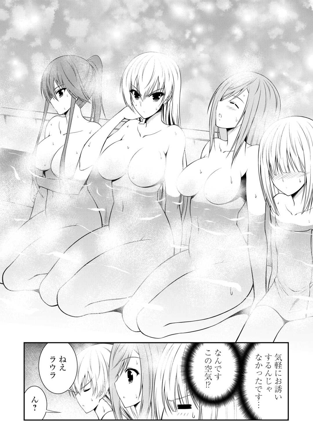 Sasen de Shitara Yorokonde! - Chapter 12 - Page 10