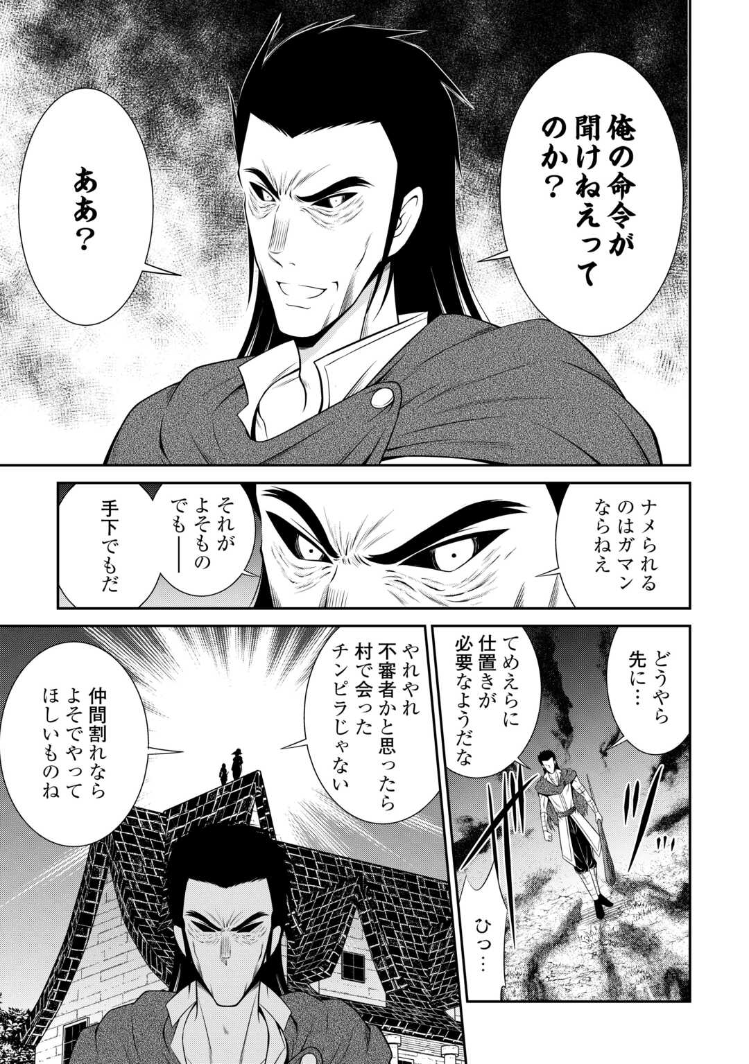 Sasen de Shitara Yorokonde! - Chapter 12 - Page 19