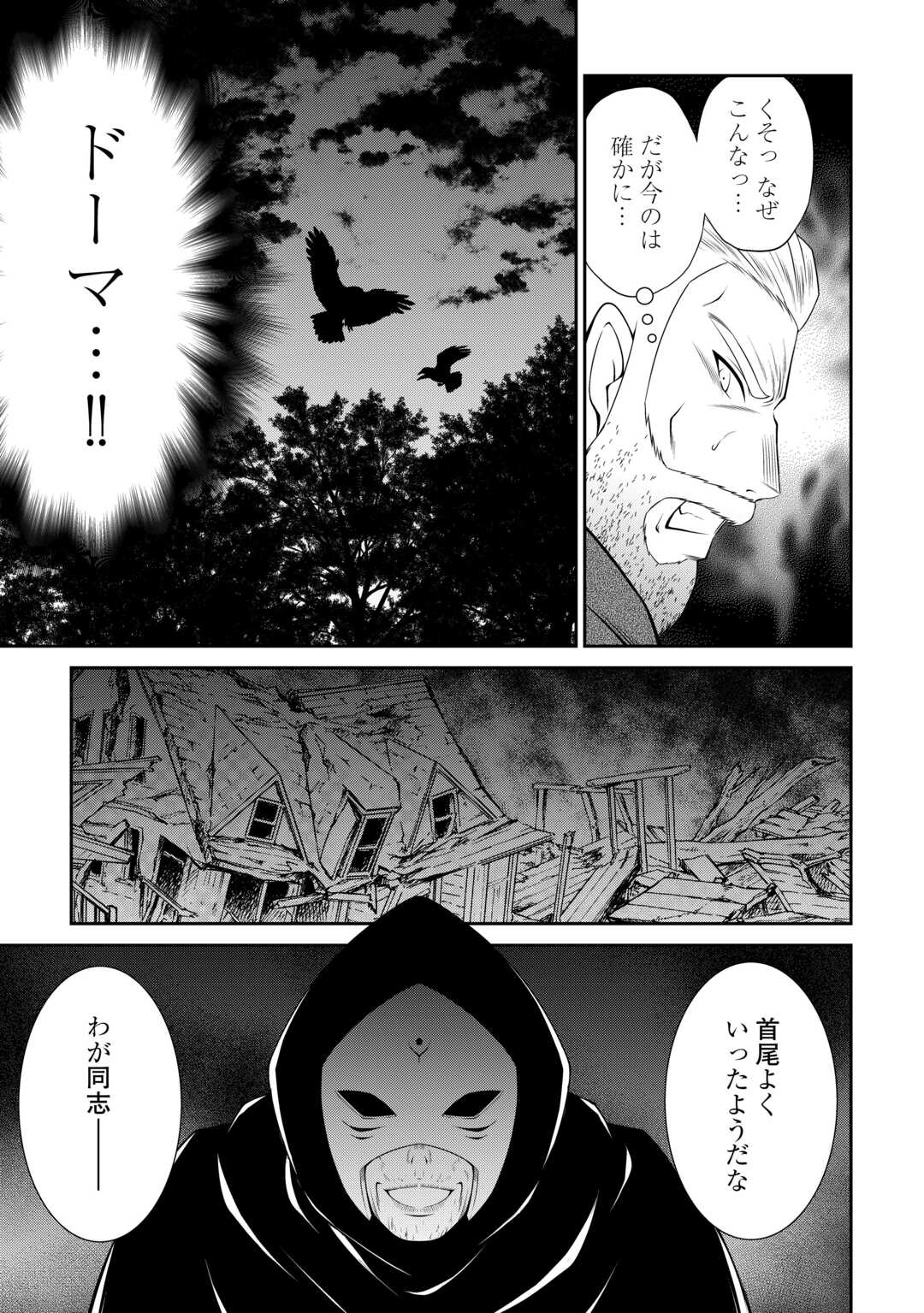 Sasen de Shitara Yorokonde! - Chapter 15 - Page 3