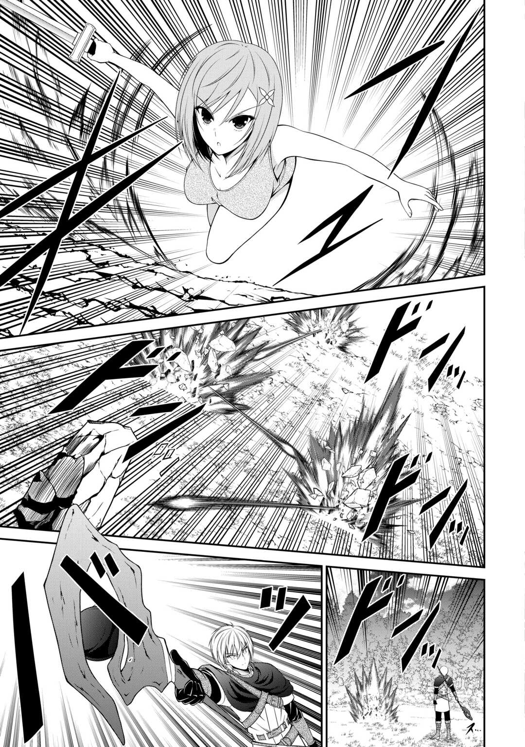 Sasen de Shitara Yorokonde! - Chapter 15 - Page 7