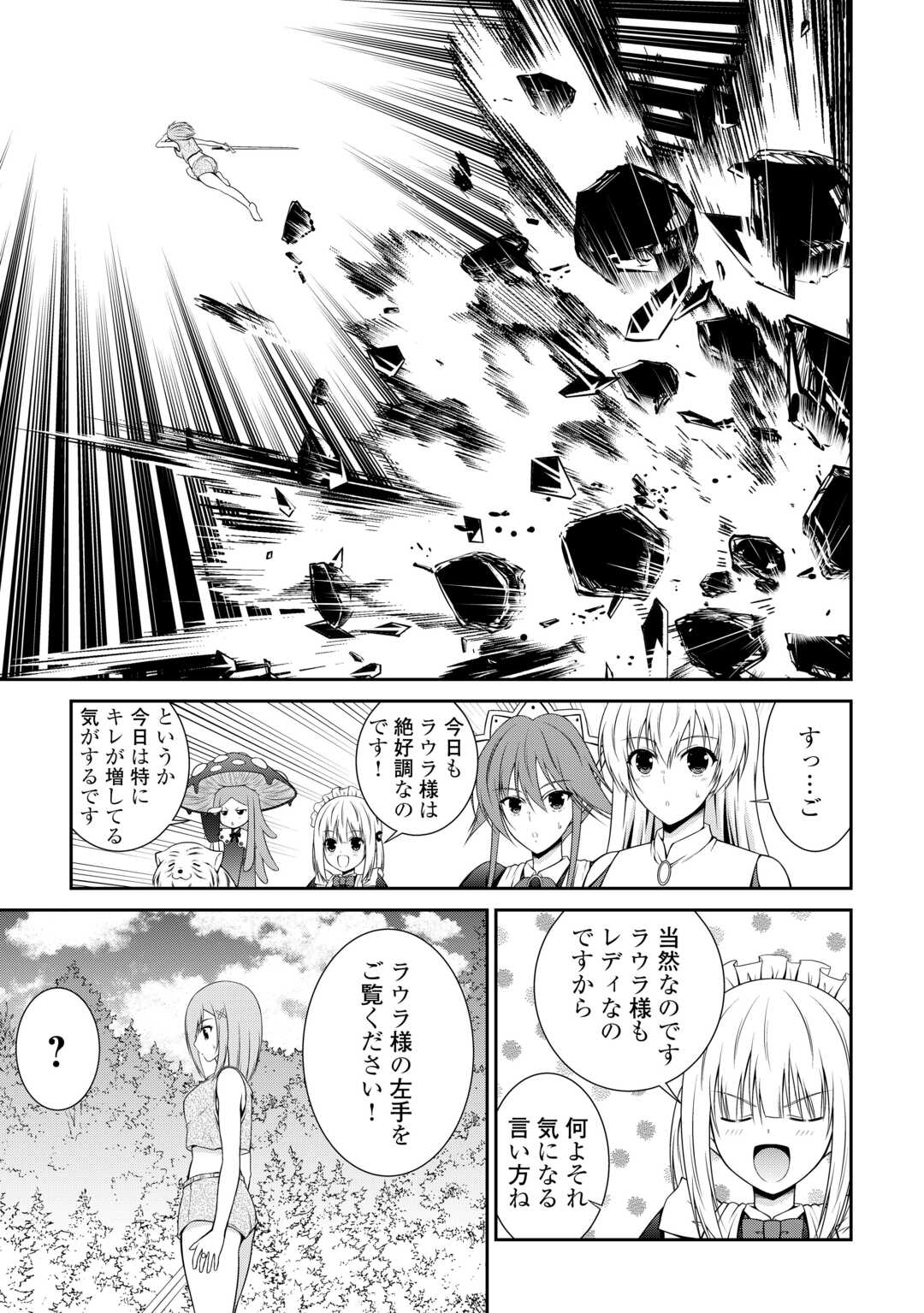 Sasen de Shitara Yorokonde! - Chapter 15 - Page 9