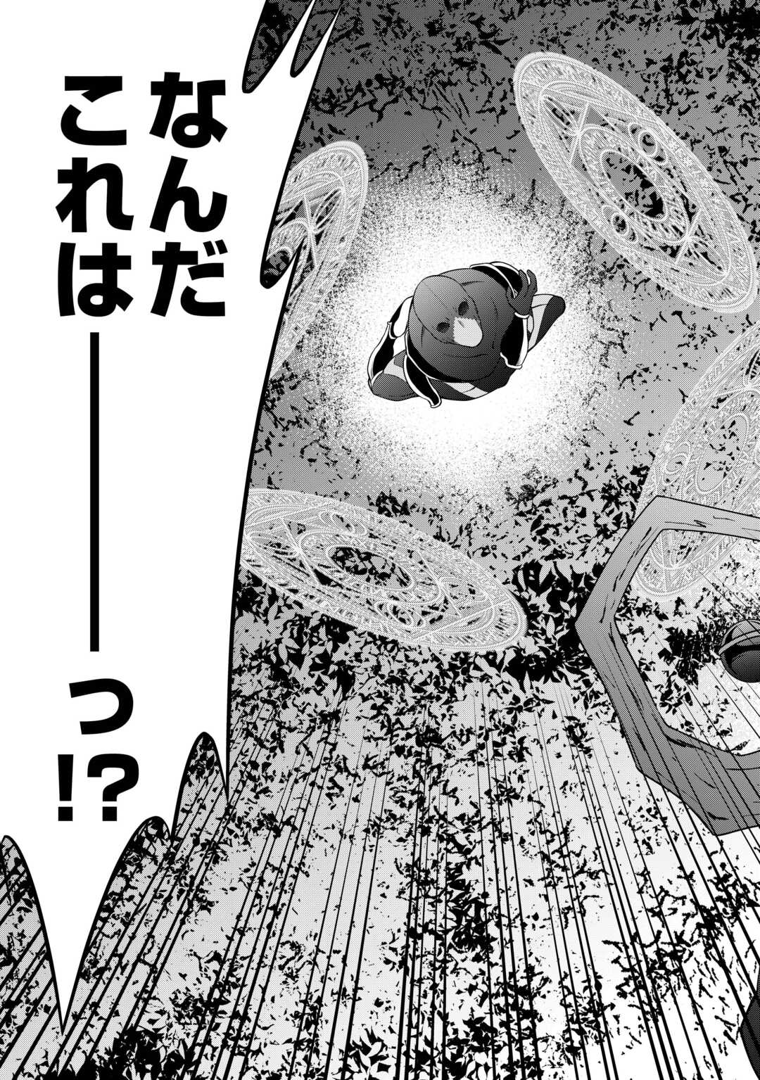 Sasen de Shitara Yorokonde! - Chapter 17 - Page 11