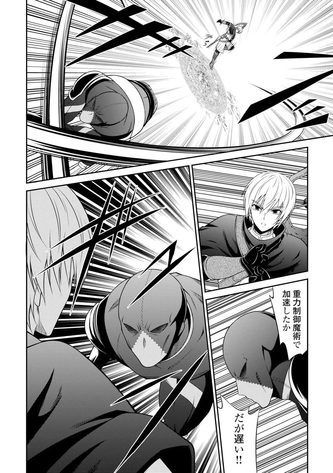 Sasen de Shitara Yorokonde! - Chapter 17 - Page 2