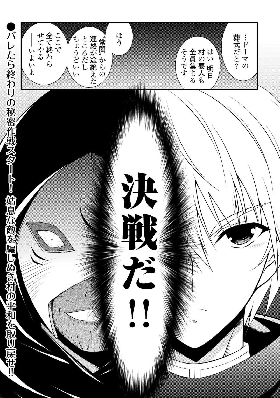 Sasen de Shitara Yorokonde! - Chapter 17 - Page 20