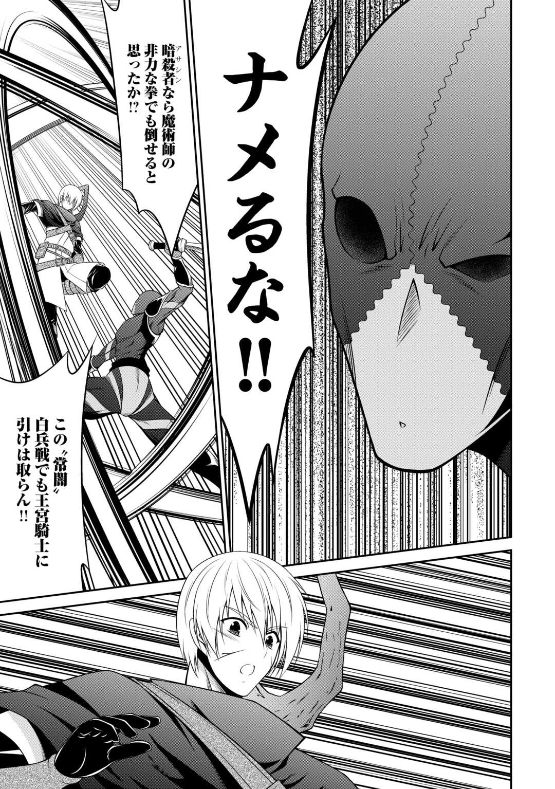 Sasen de Shitara Yorokonde! - Chapter 17 - Page 5