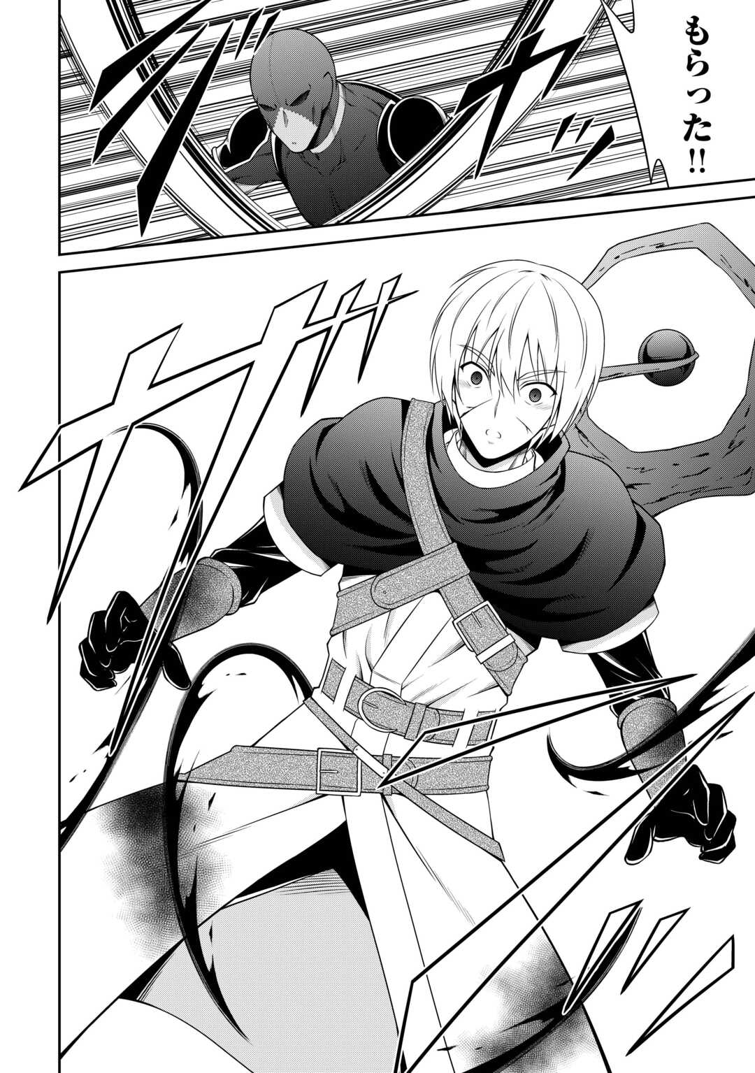Sasen de Shitara Yorokonde! - Chapter 17 - Page 8