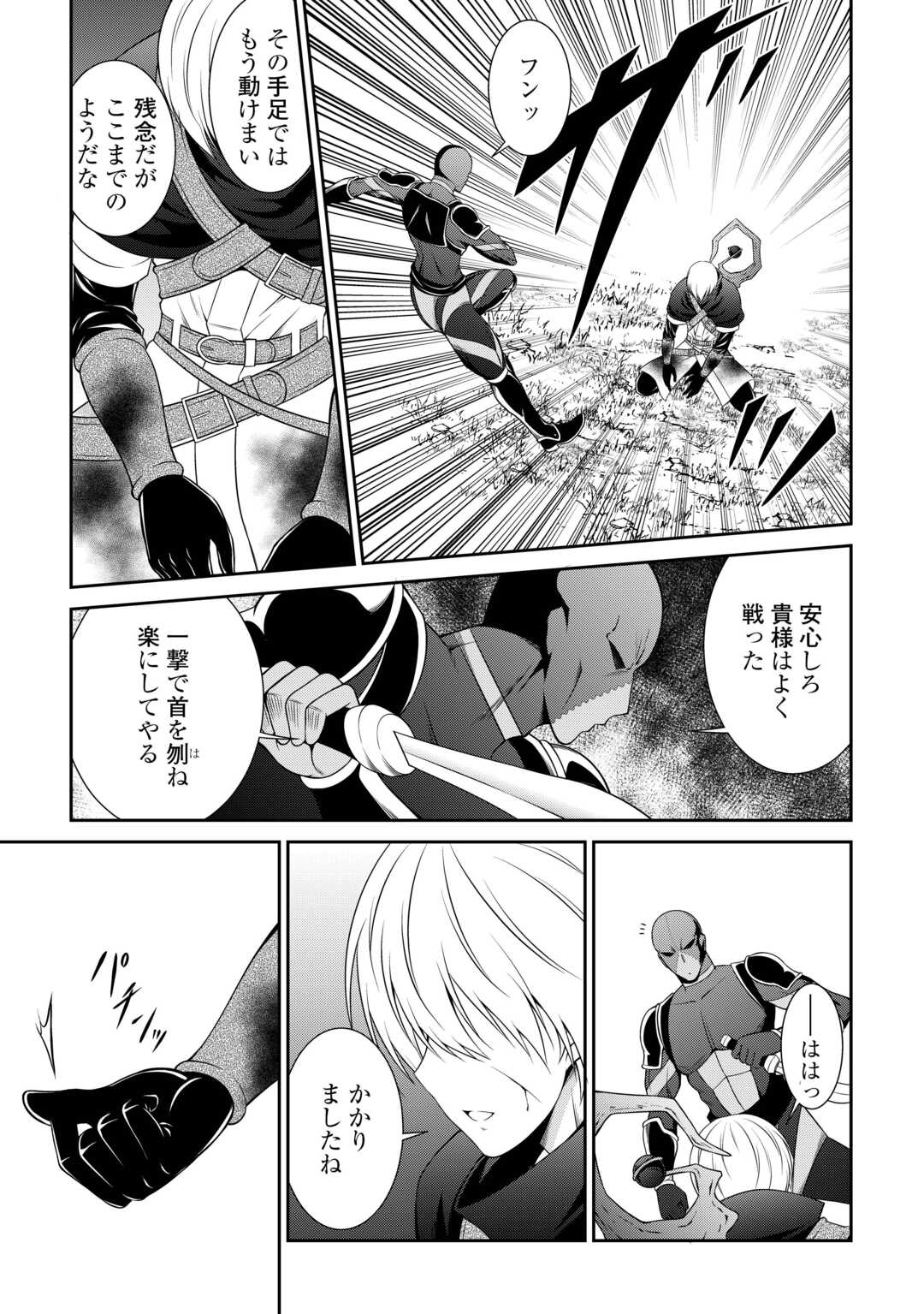 Sasen de Shitara Yorokonde! - Chapter 17 - Page 9