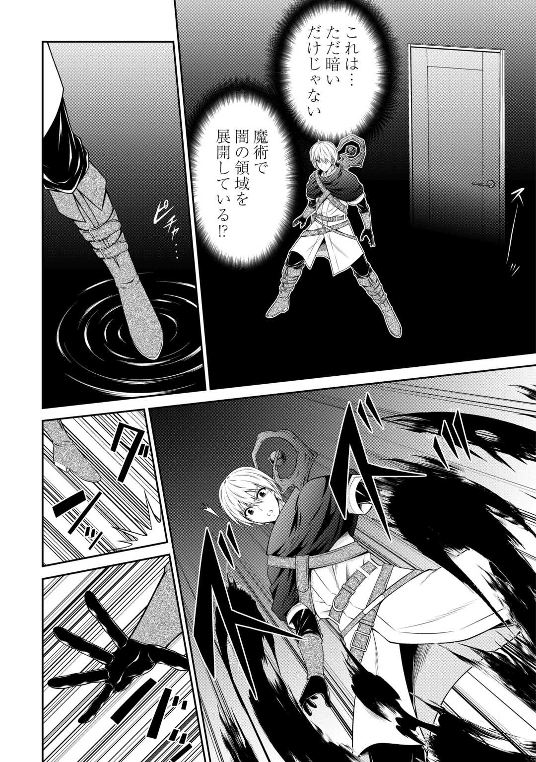 Sasen de Shitara Yorokonde! - Chapter 2 - Page 17