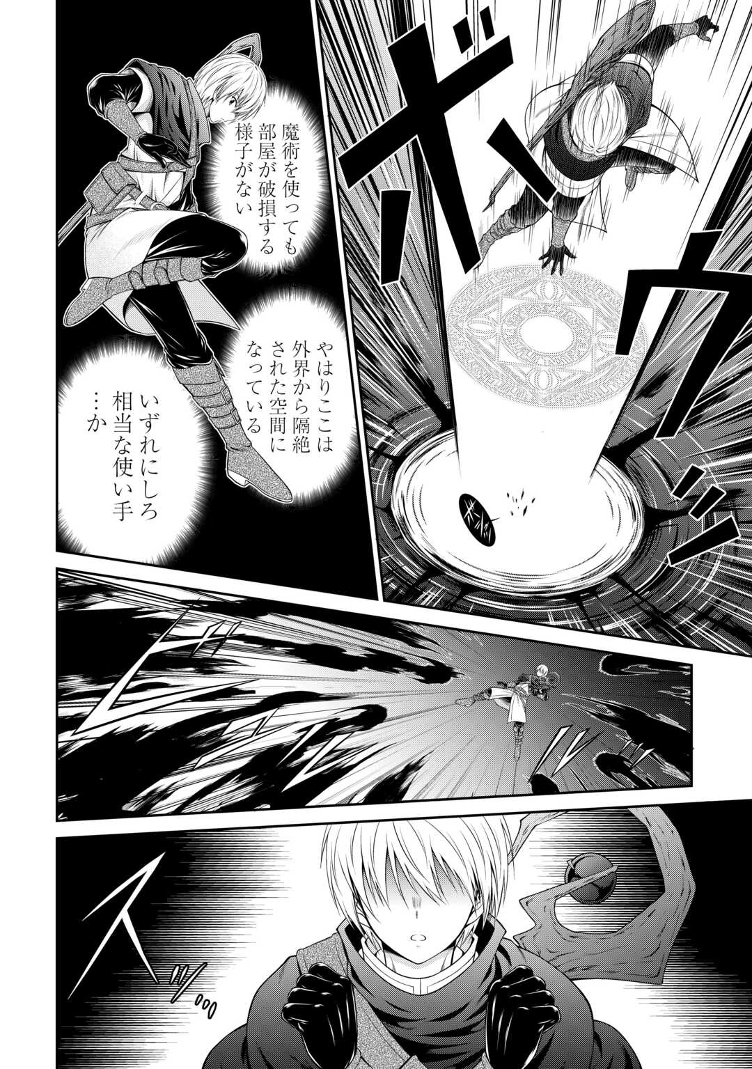 Sasen de Shitara Yorokonde! - Chapter 2 - Page 18