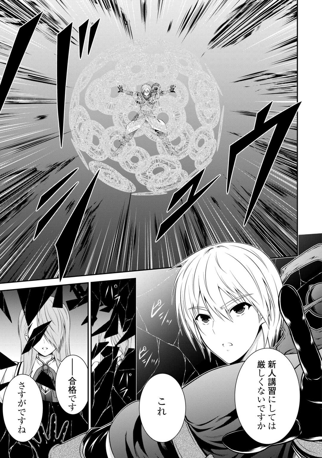 Sasen de Shitara Yorokonde! - Chapter 2 - Page 19