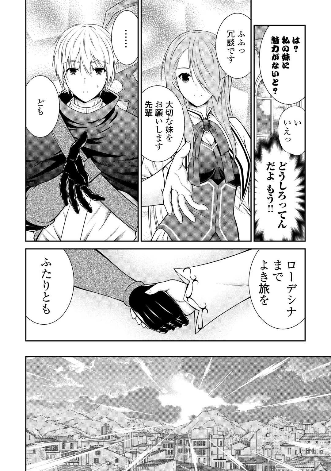 Sasen de Shitara Yorokonde! - Chapter 2 - Page 26