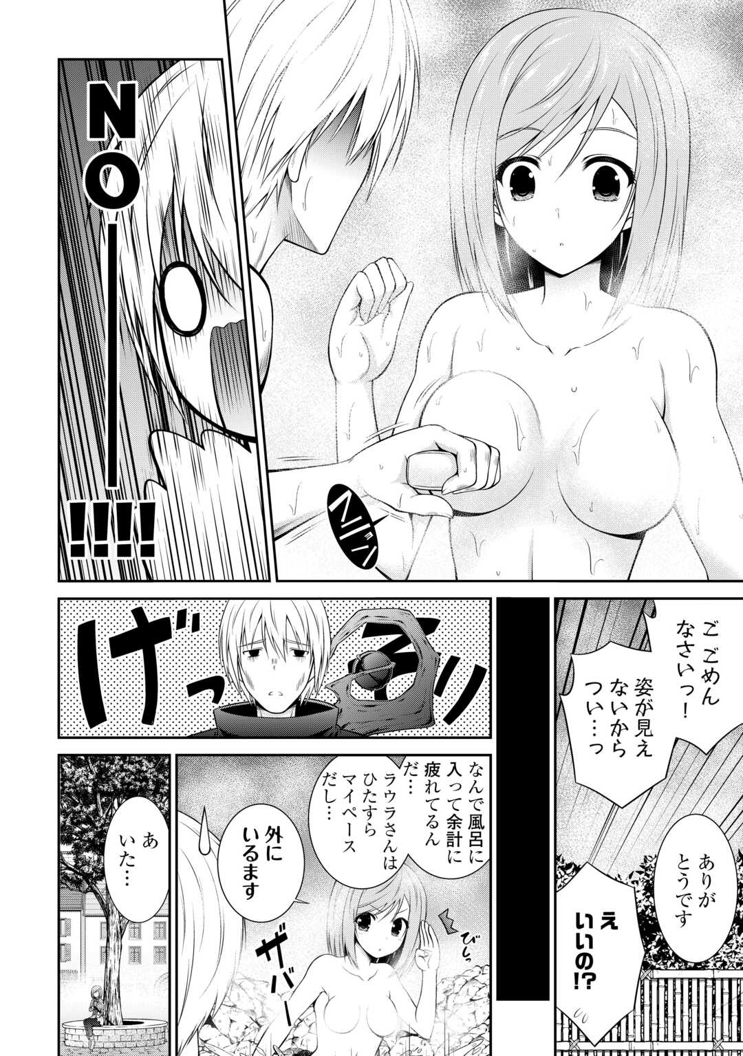 Sasen de Shitara Yorokonde! - Chapter 2 - Page 8