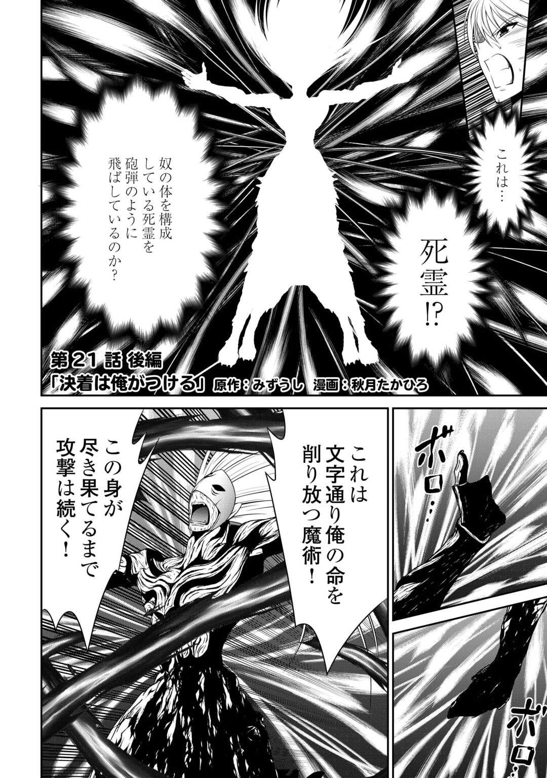Sasen de Shitara Yorokonde! - Chapter 21.2 - Page 1