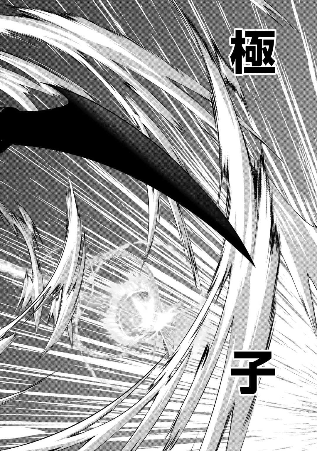 Sasen de Shitara Yorokonde! - Chapter 21.2 - Page 11