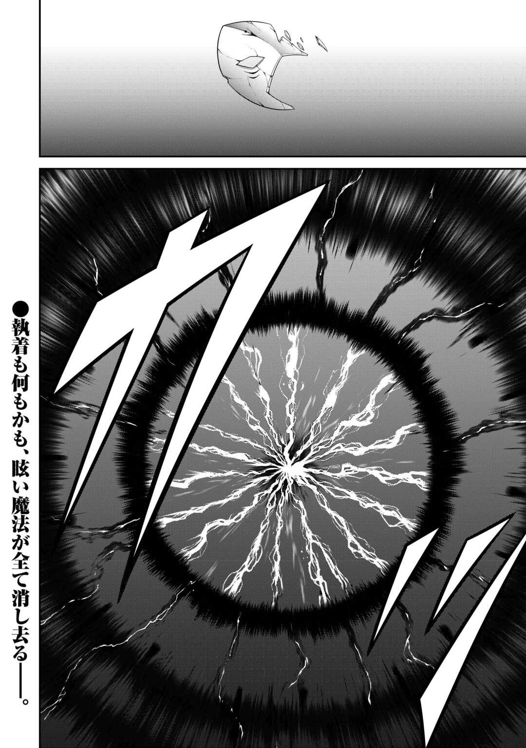 Sasen de Shitara Yorokonde! - Chapter 21.2 - Page 13