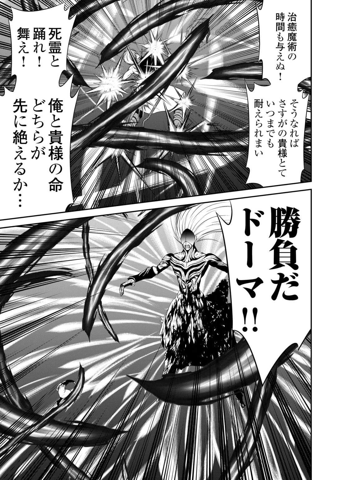 Sasen de Shitara Yorokonde! - Chapter 21.2 - Page 2