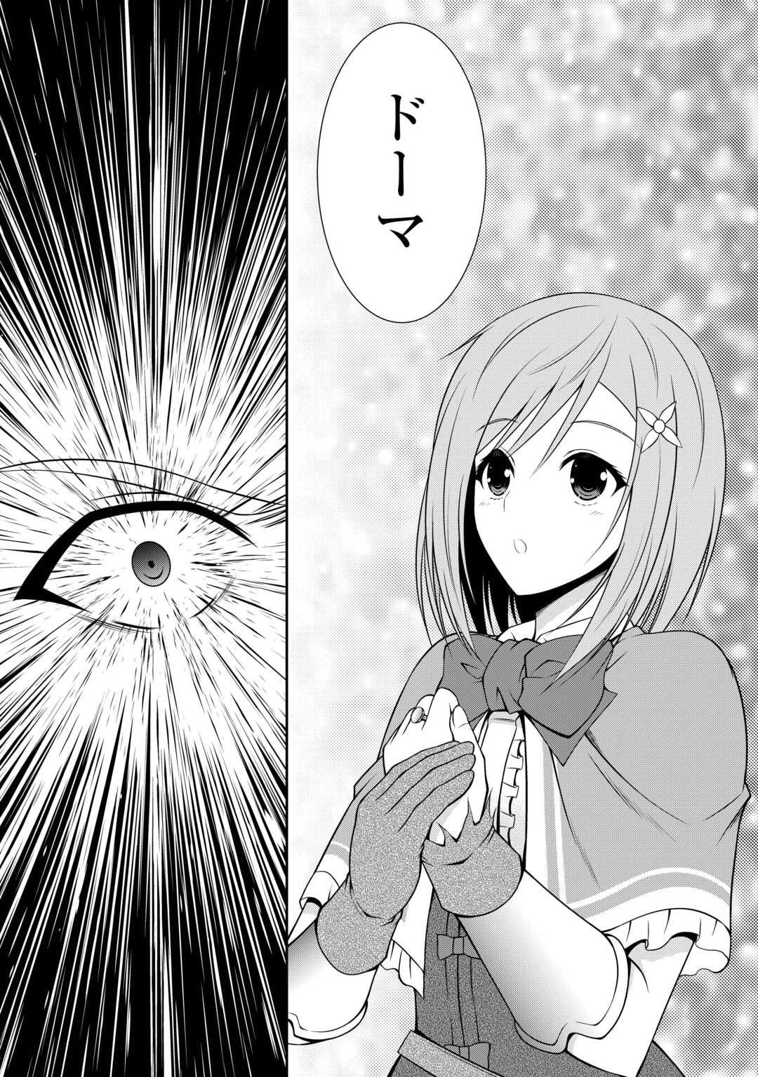 Sasen de Shitara Yorokonde! - Chapter 21.2 - Page 4