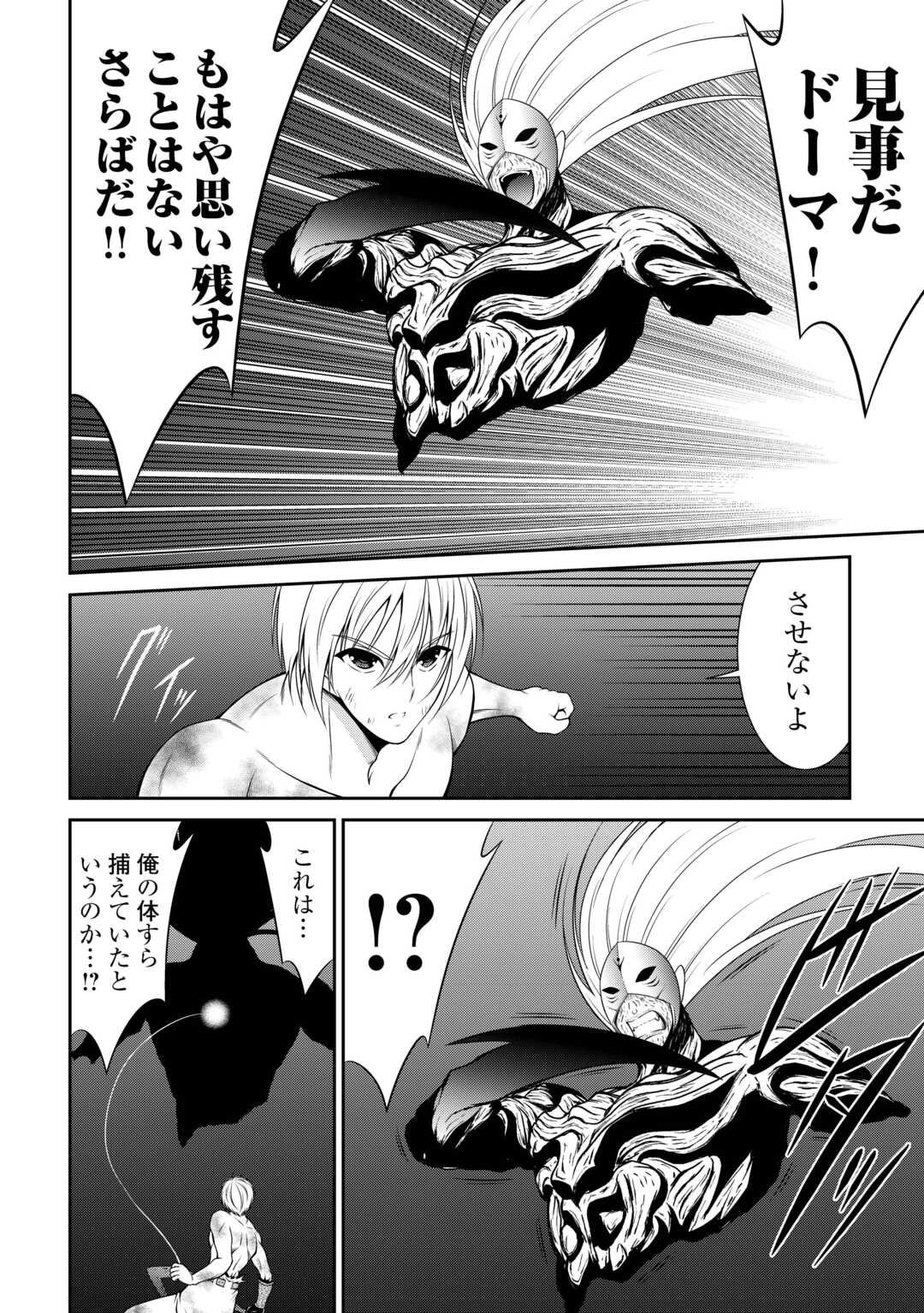 Sasen de Shitara Yorokonde! - Chapter 21.2 - Page 9