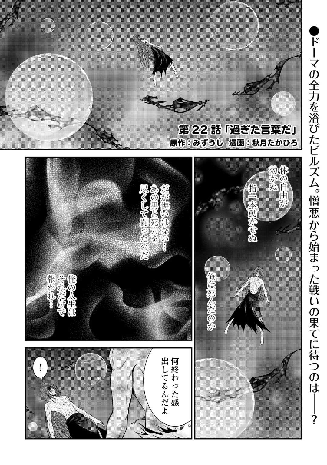 Sasen de Shitara Yorokonde! - Chapter 22.1 - Page 1