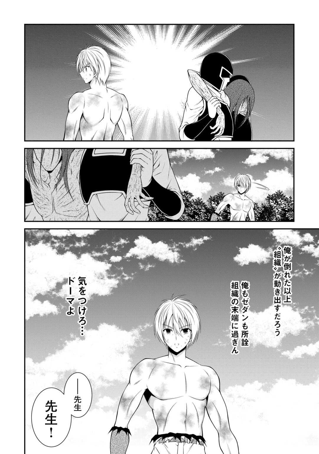 Sasen de Shitara Yorokonde! - Chapter 22.1 - Page 12