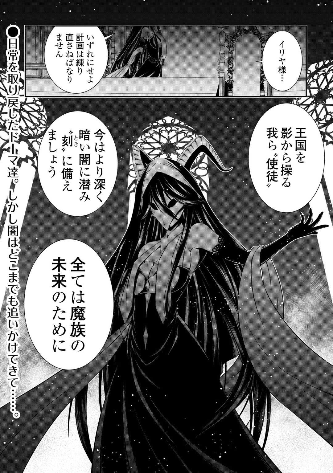 Sasen de Shitara Yorokonde! - Chapter 22.1 - Page 20