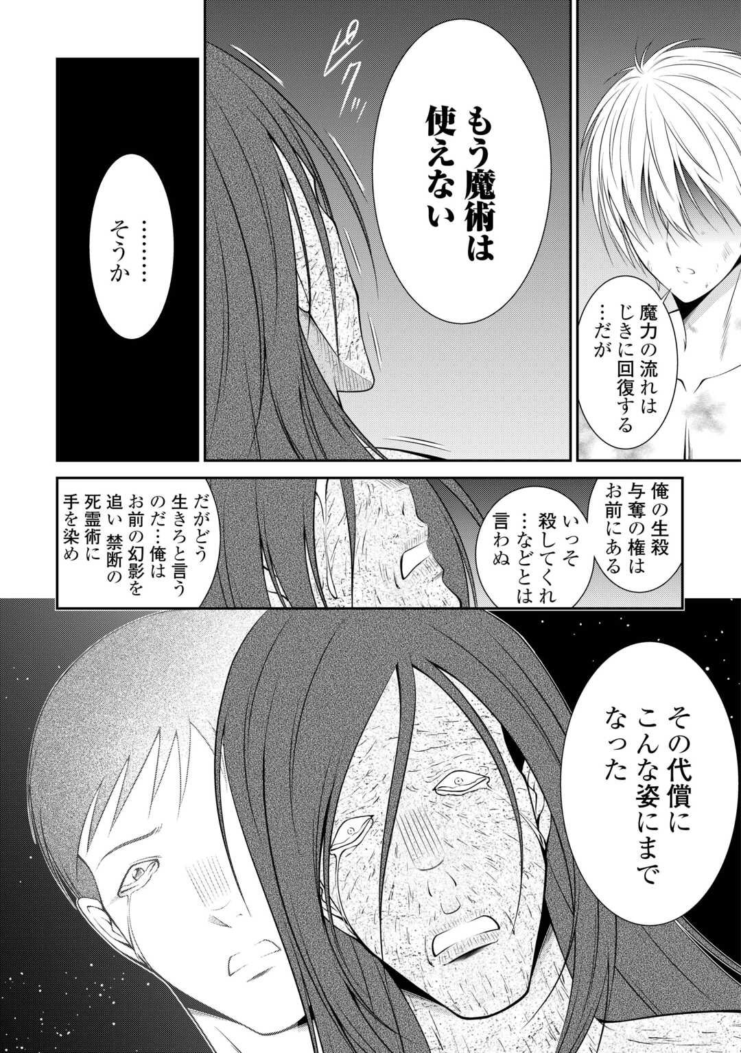 Sasen de Shitara Yorokonde! - Chapter 22.1 - Page 3