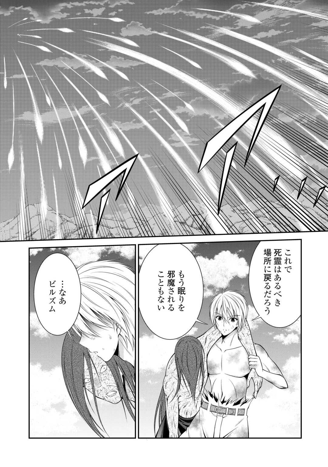 Sasen de Shitara Yorokonde! - Chapter 22.1 - Page 6