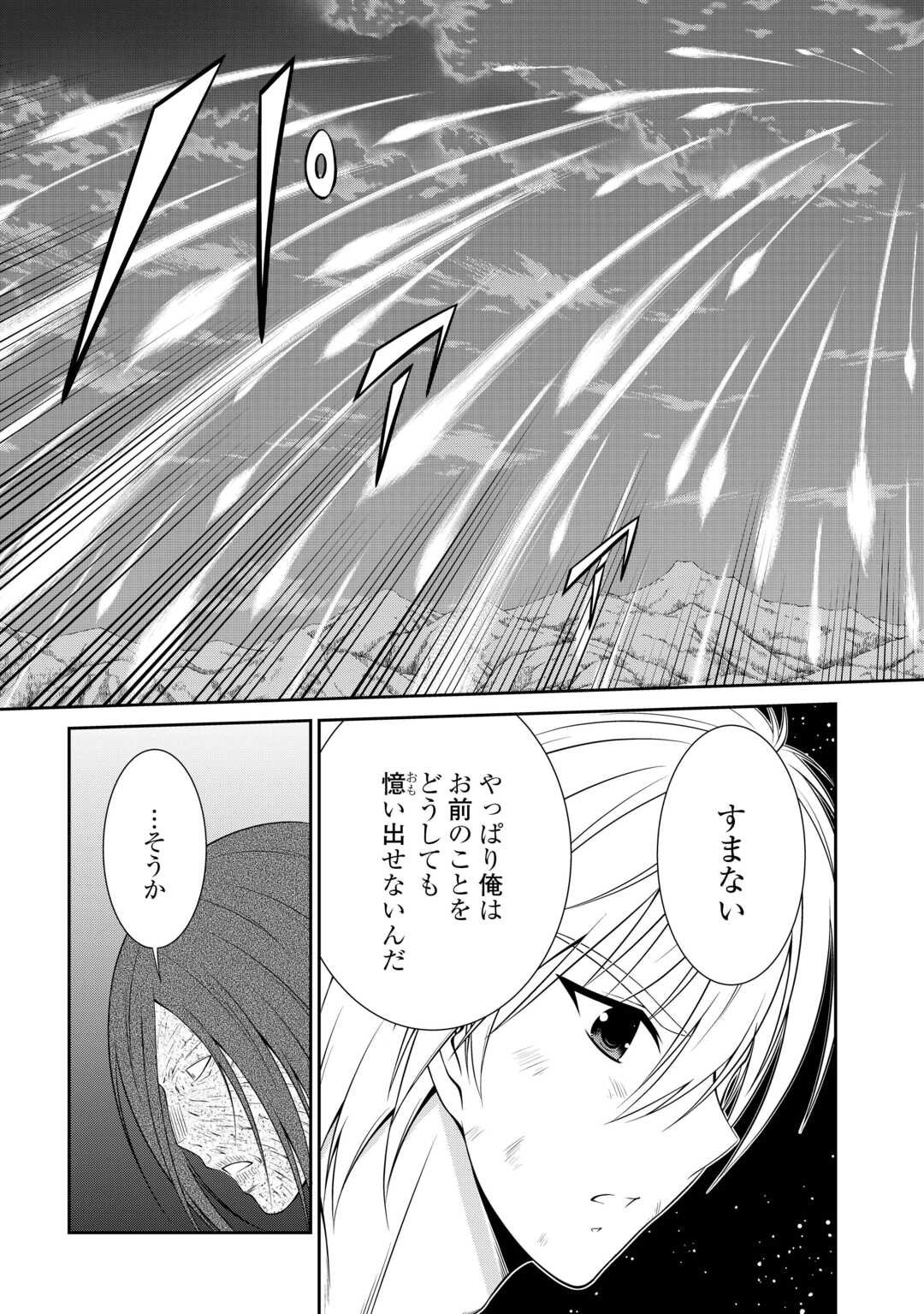 Sasen de Shitara Yorokonde! - Chapter 22.1 - Page 7