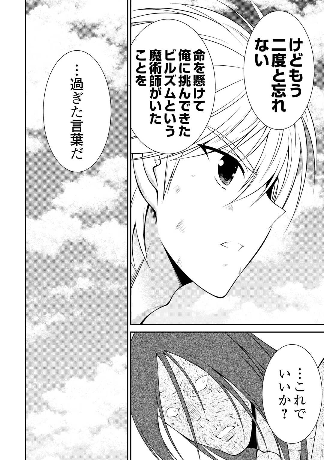 Sasen de Shitara Yorokonde! - Chapter 22.1 - Page 8