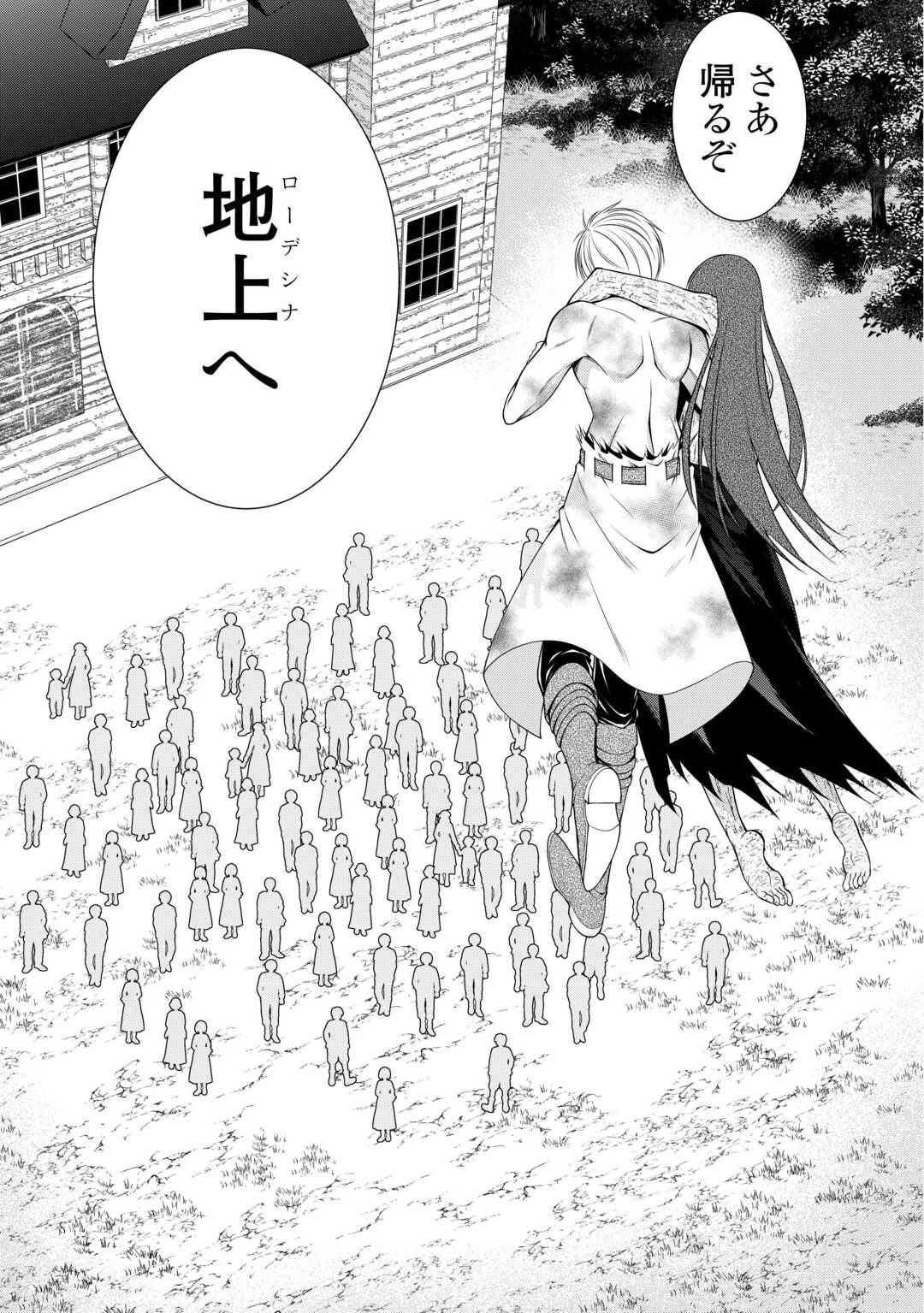 Sasen de Shitara Yorokonde! - Chapter 22.1 - Page 9