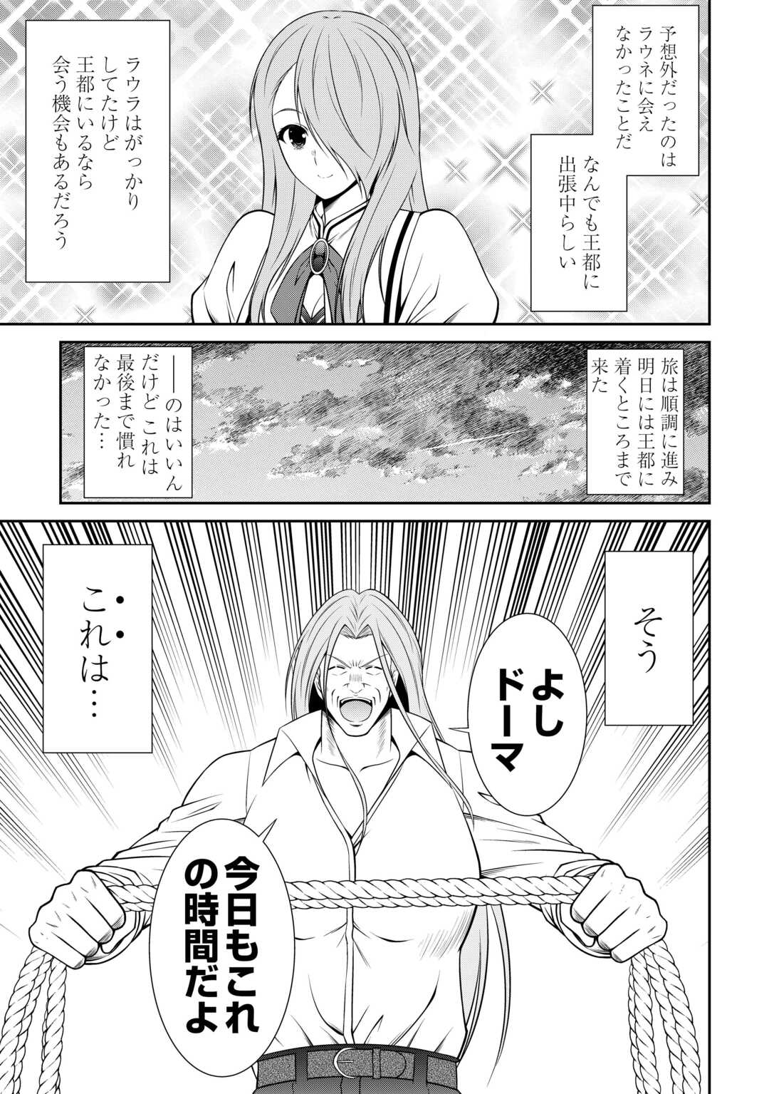 Sasen de Shitara Yorokonde! - Chapter 25 - Page 11