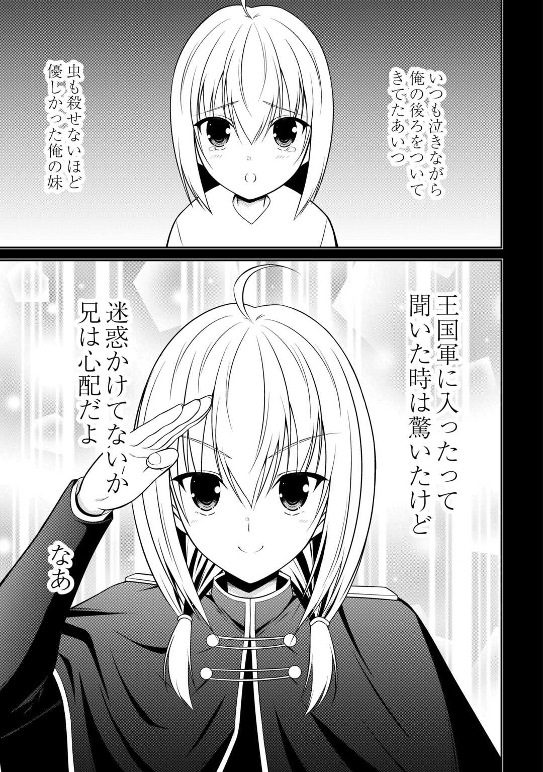 Sasen de Shitara Yorokonde! - Chapter 25 - Page 15