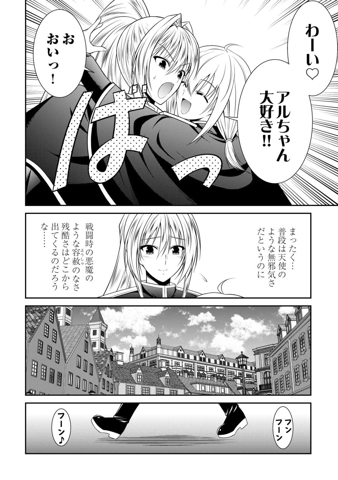 Sasen de Shitara Yorokonde! - Chapter 25 - Page 20
