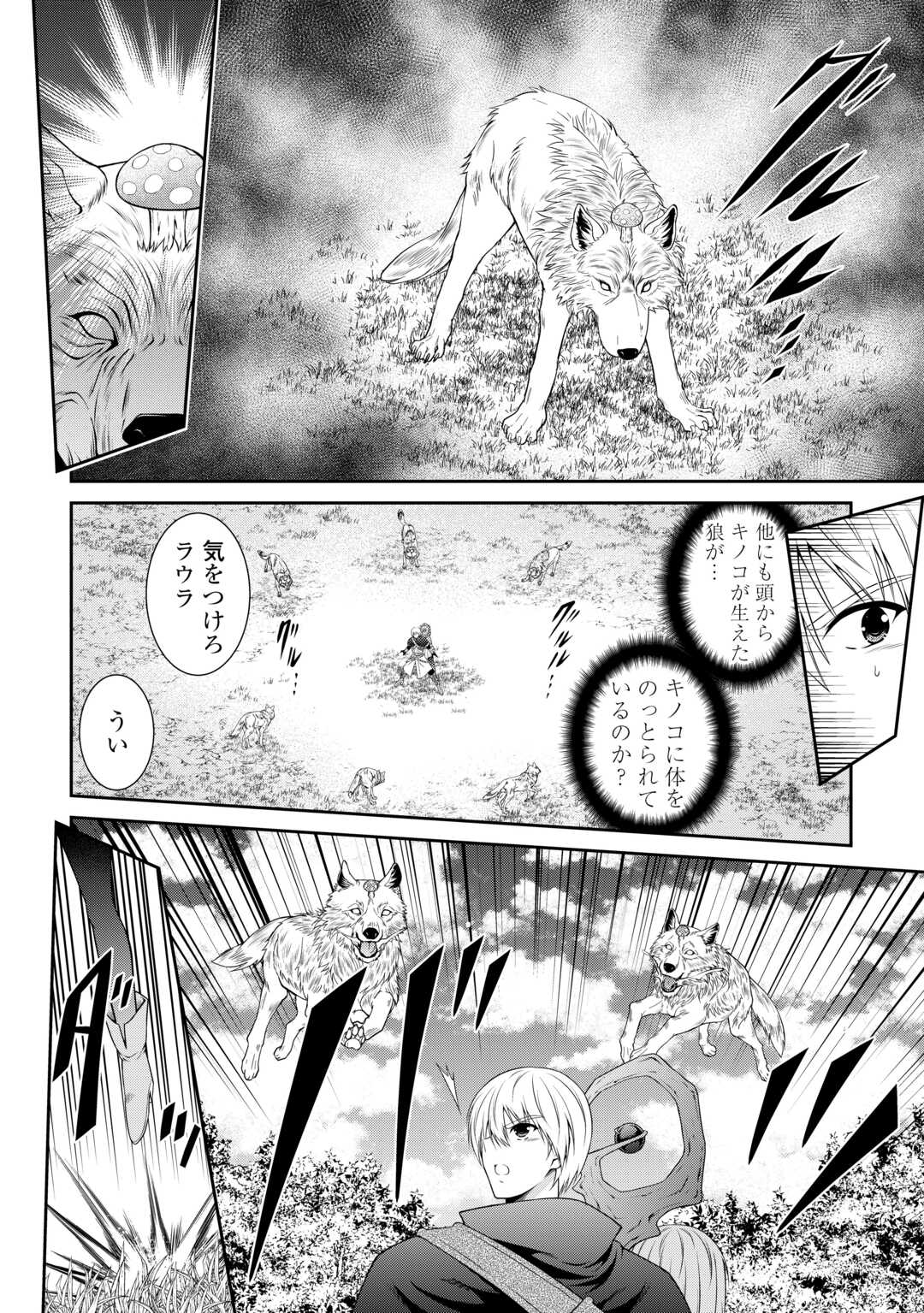 Sasen de Shitara Yorokonde! - Chapter 6.2 - Page 11
