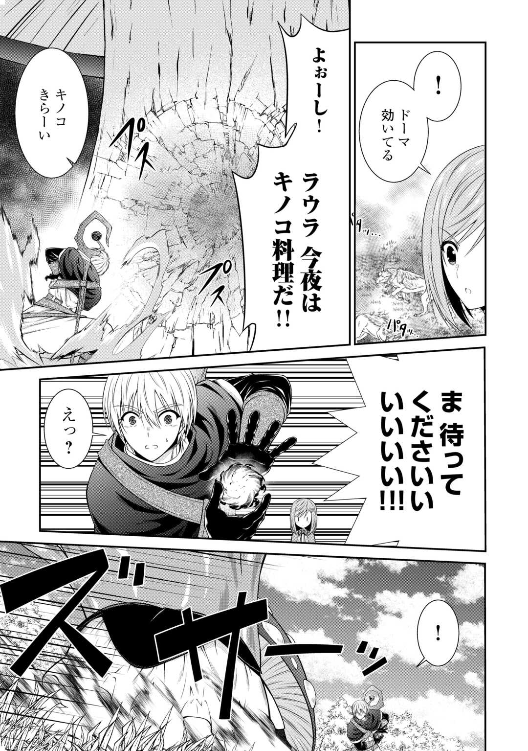 Sasen de Shitara Yorokonde! - Chapter 6.2 - Page 14
