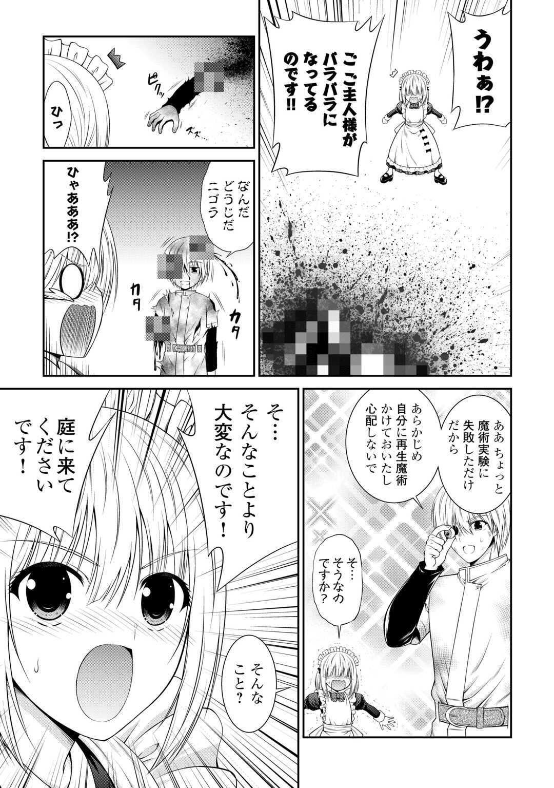 Sasen de Shitara Yorokonde! - Chapter 6.2 - Page 2