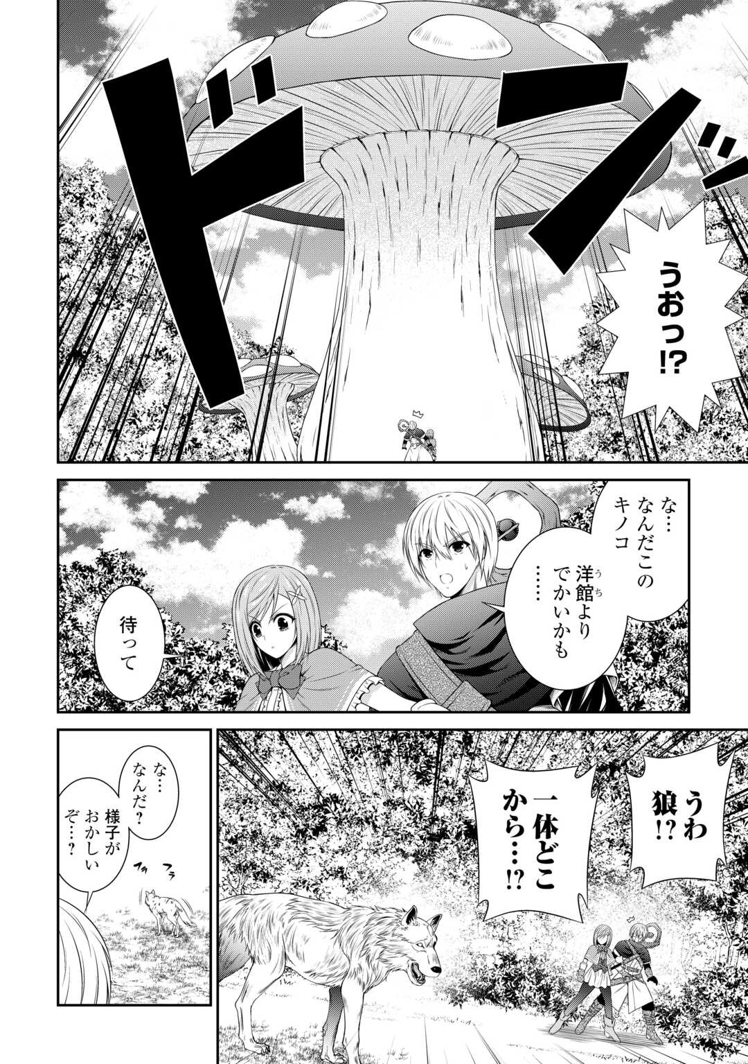 Sasen de Shitara Yorokonde! - Chapter 6.2 - Page 9