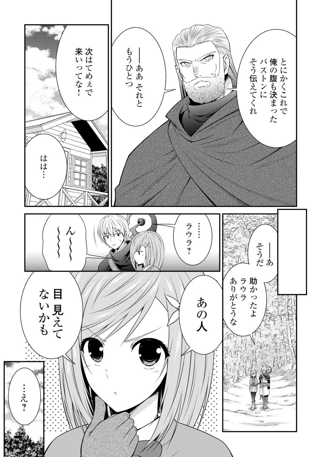 Sasen de Shitara Yorokonde! - Chapter 6 - Page 11