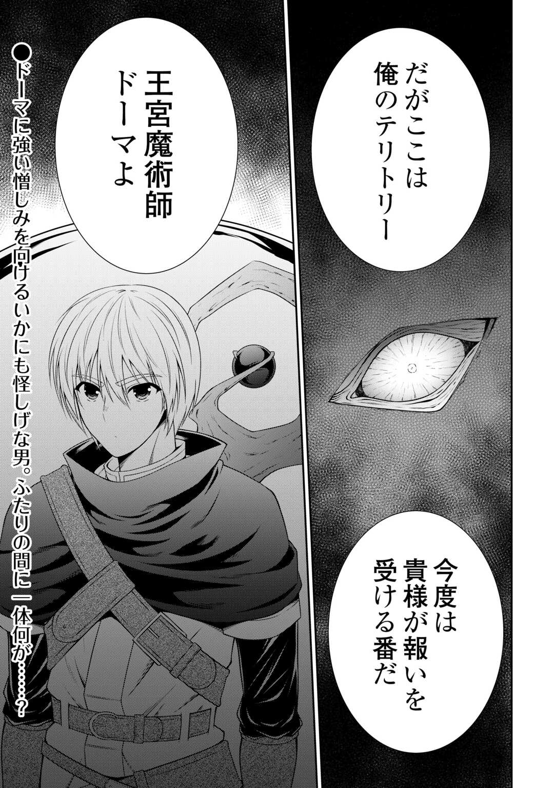 Sasen de Shitara Yorokonde! - Chapter 6 - Page 15