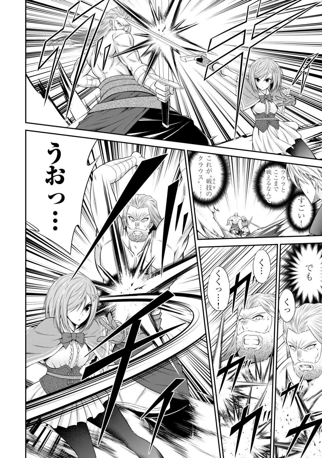Sasen de Shitara Yorokonde! - Chapter 6 - Page 4