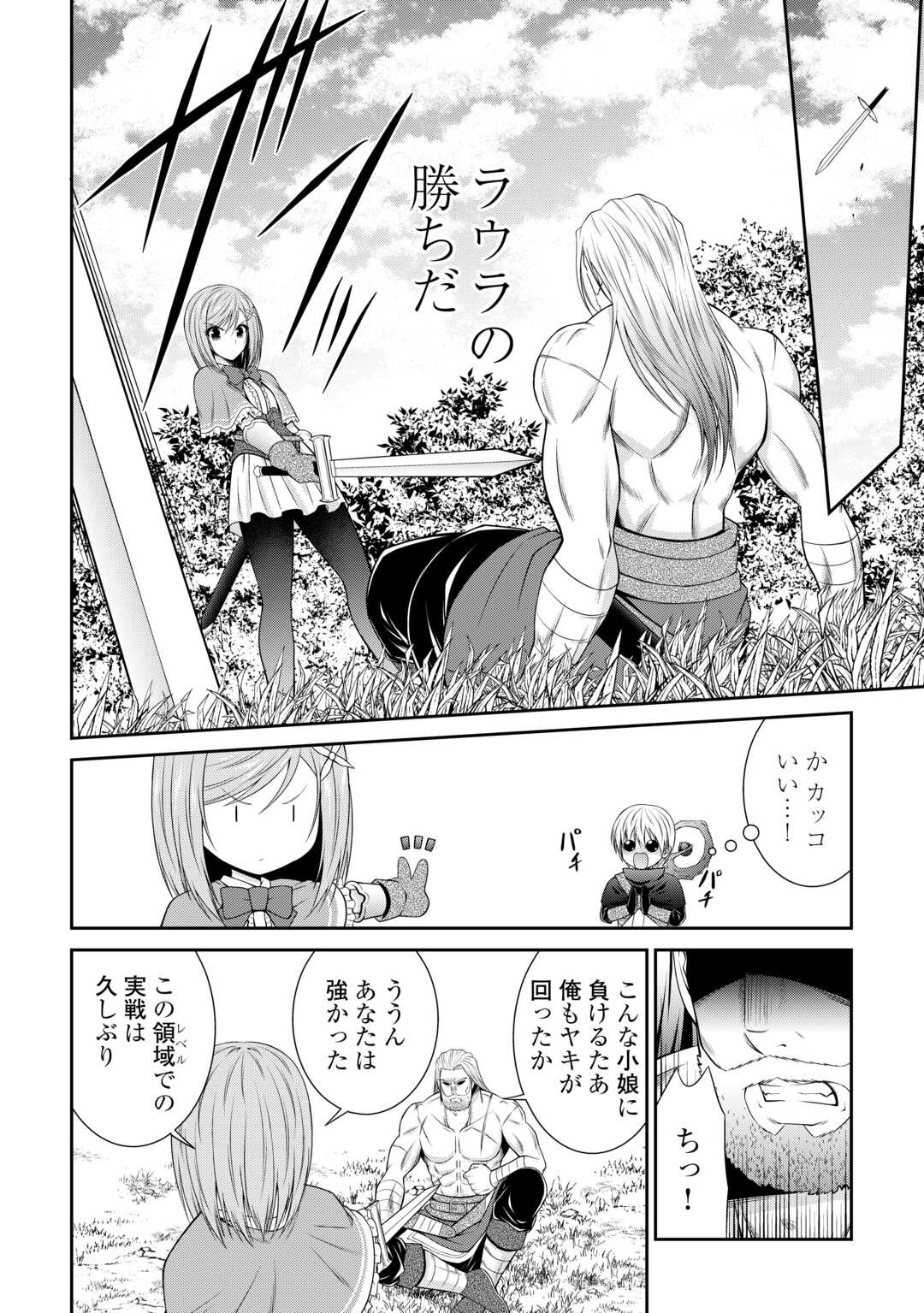 Sasen de Shitara Yorokonde! - Chapter 6 - Page 6