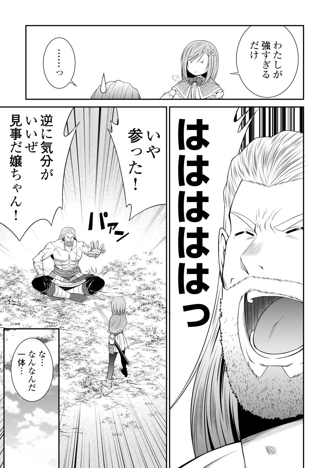 Sasen de Shitara Yorokonde! - Chapter 6 - Page 7