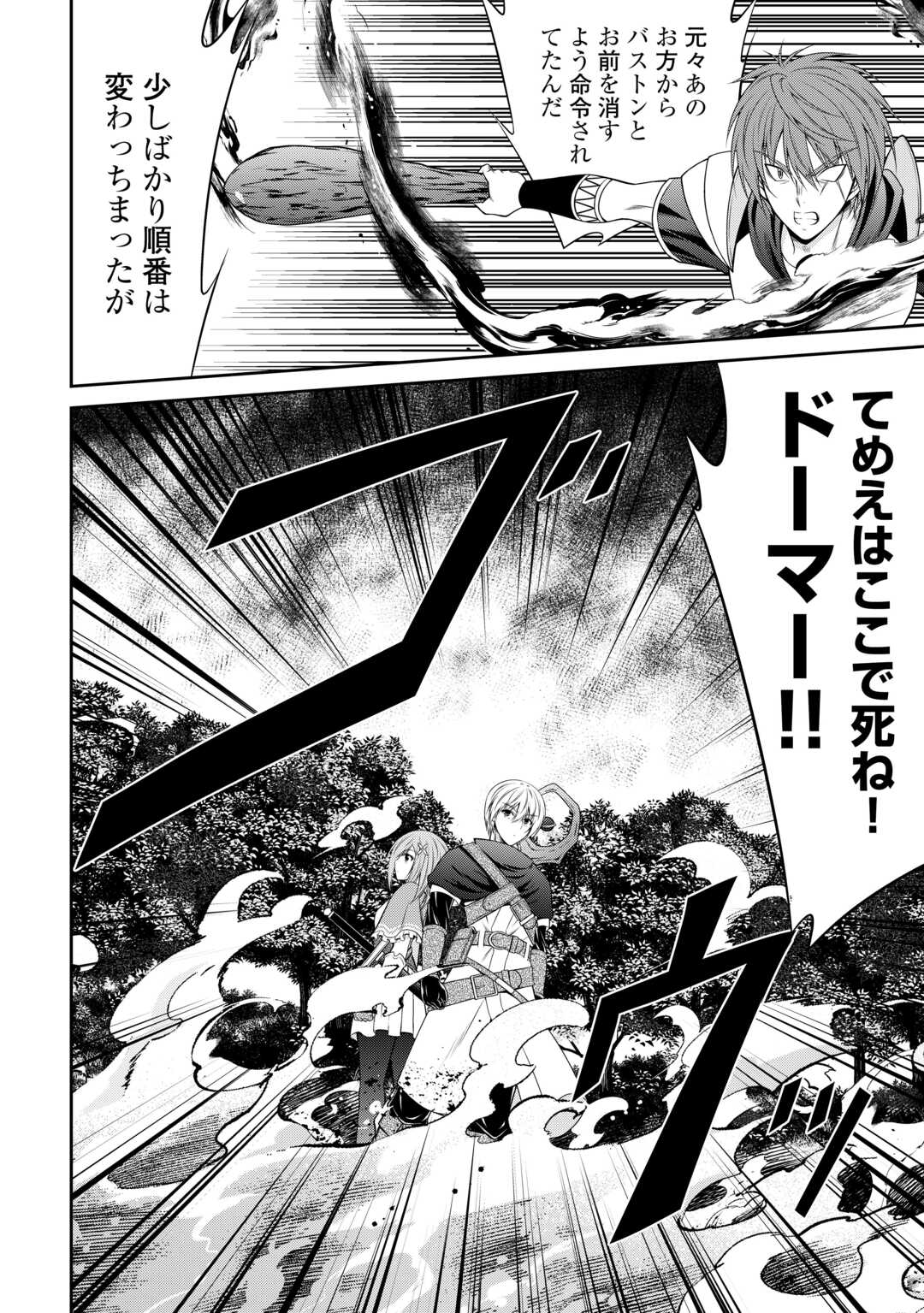 Sasen de Shitara Yorokonde! - Chapter 9 - Page 10