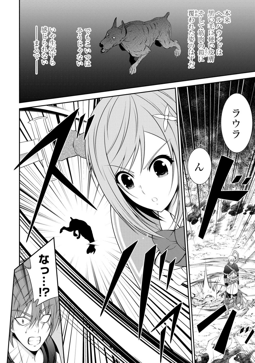 Sasen de Shitara Yorokonde! - Chapter 9 - Page 12