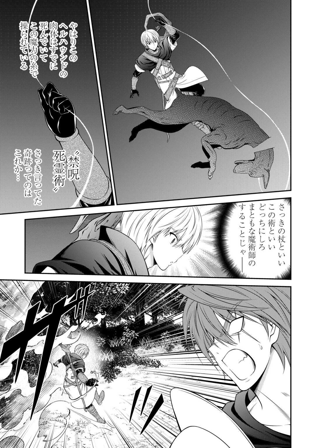 Sasen de Shitara Yorokonde! - Chapter 9 - Page 13