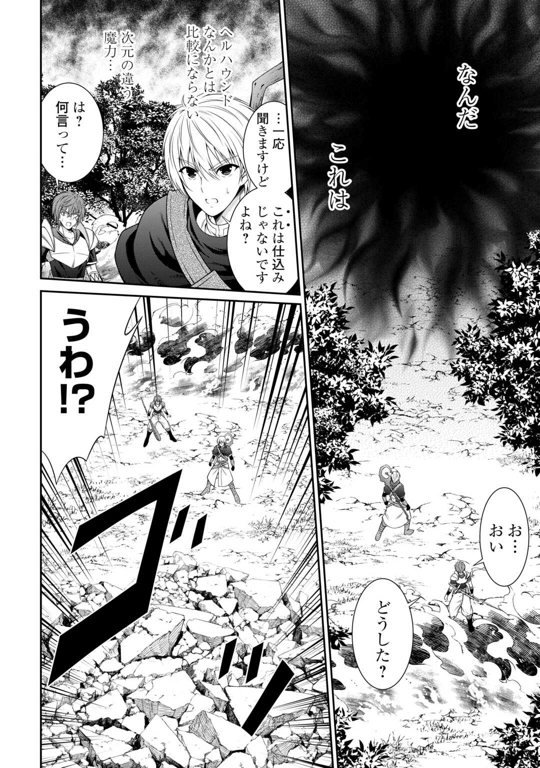 Sasen de Shitara Yorokonde! - Chapter 9 - Page 14