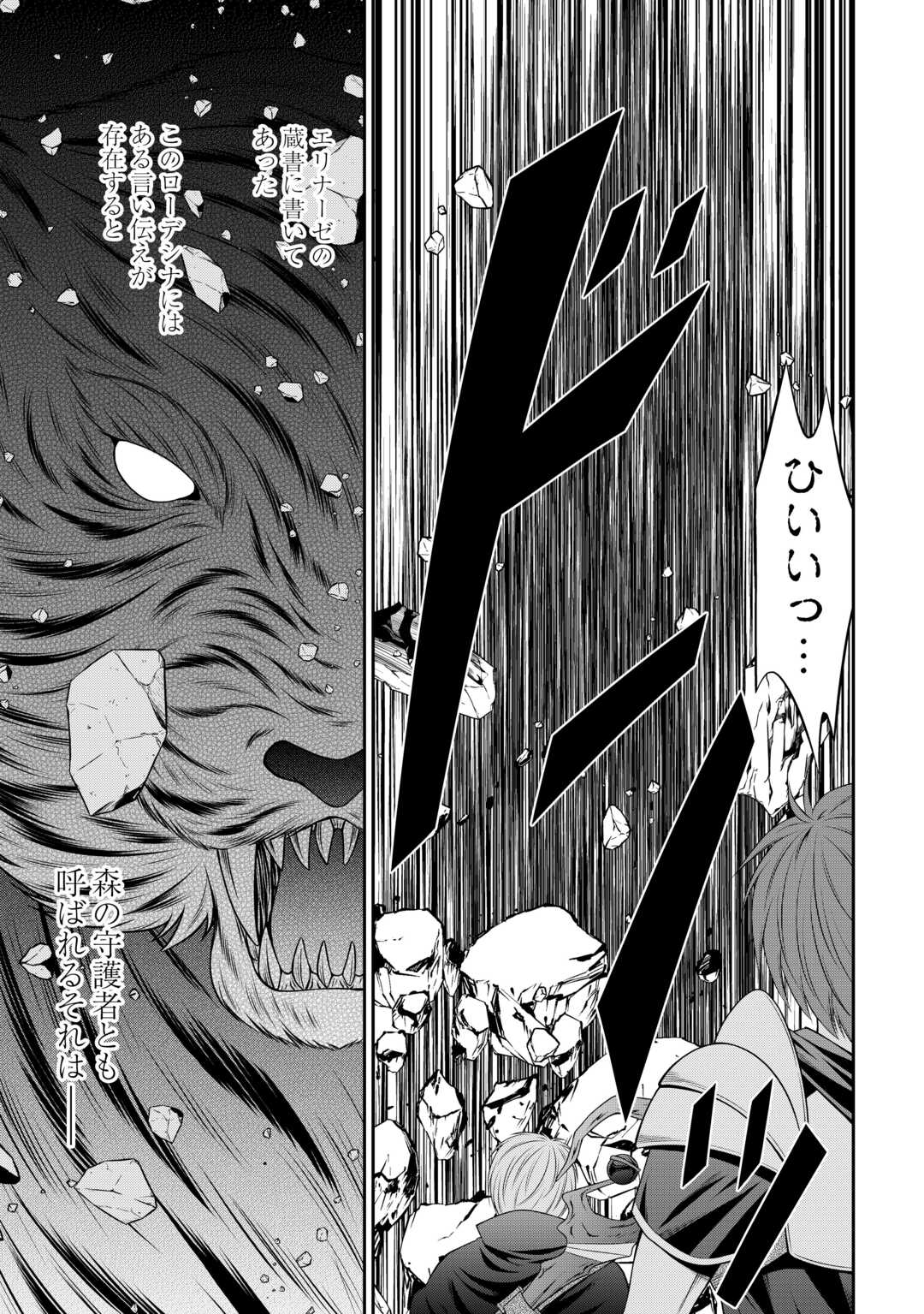Sasen de Shitara Yorokonde! - Chapter 9 - Page 15