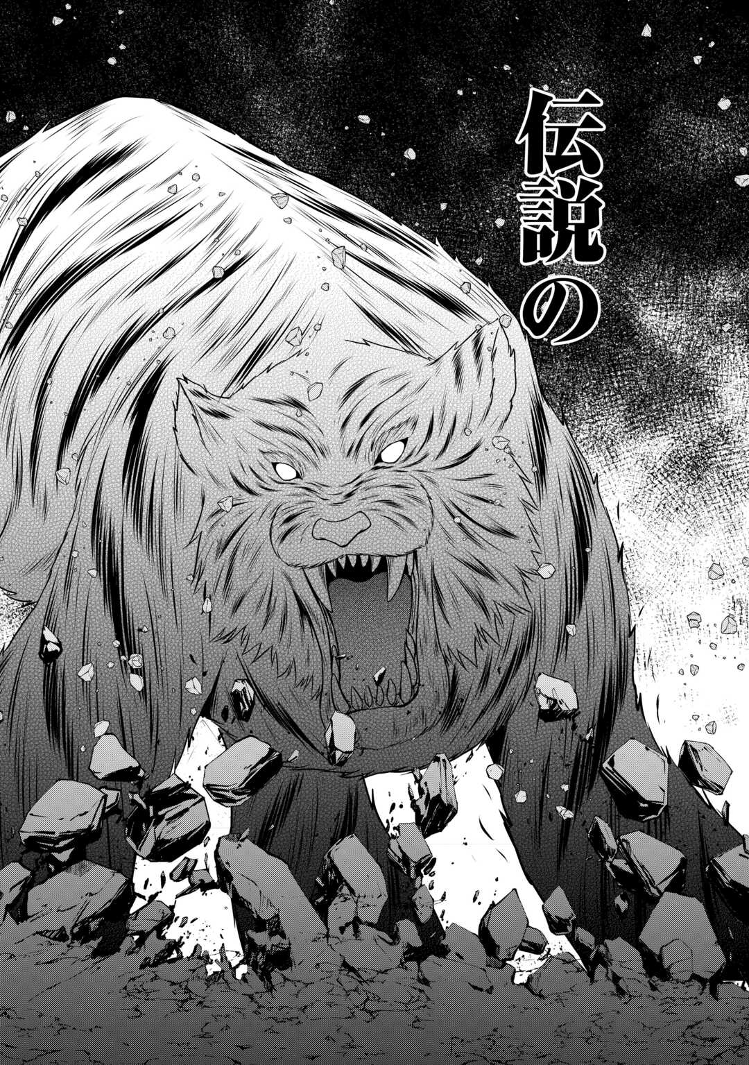 Sasen de Shitara Yorokonde! - Chapter 9 - Page 16