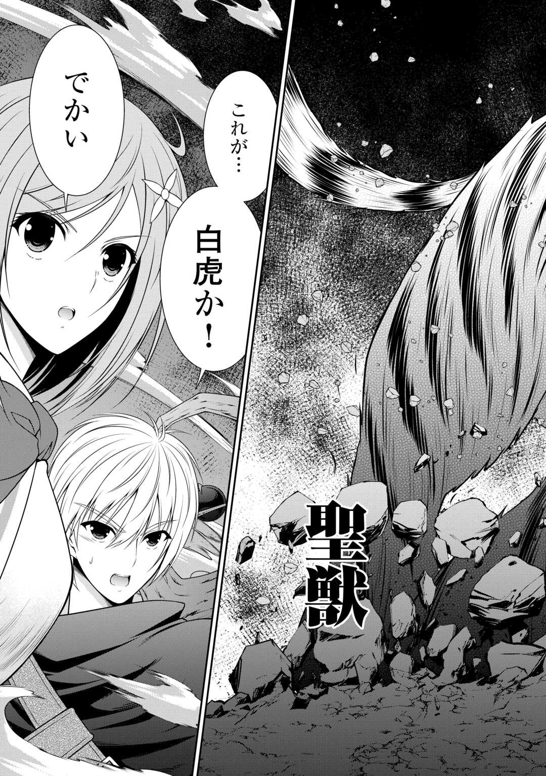 Sasen de Shitara Yorokonde! - Chapter 9 - Page 17