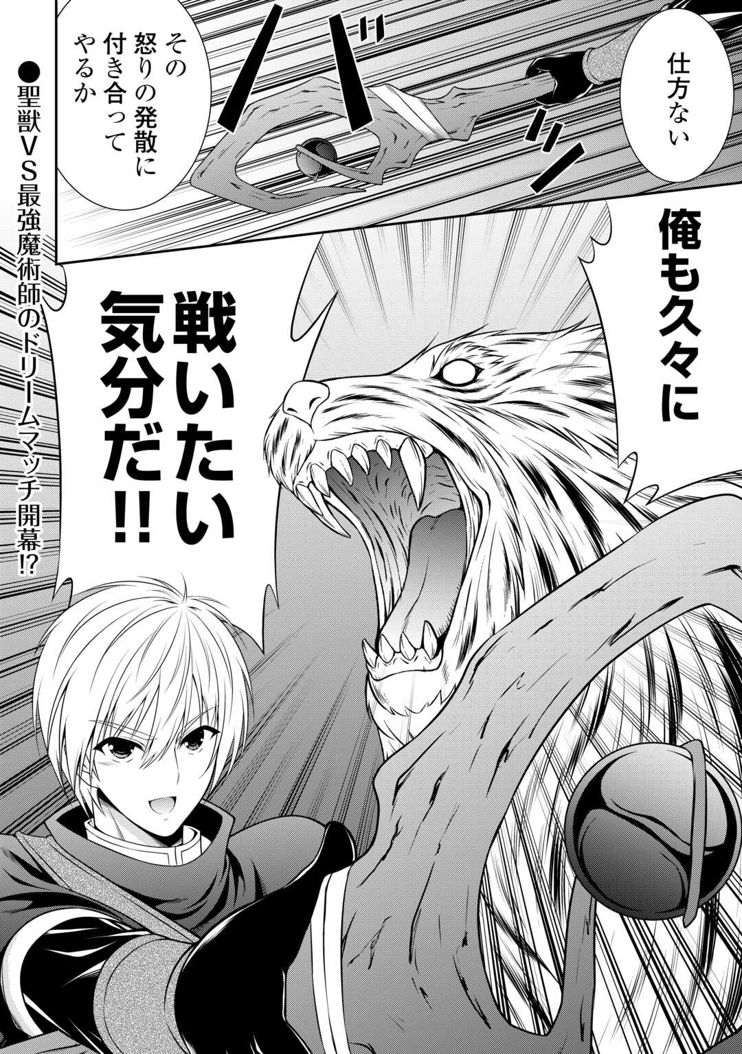 Sasen de Shitara Yorokonde! - Chapter 9 - Page 20
